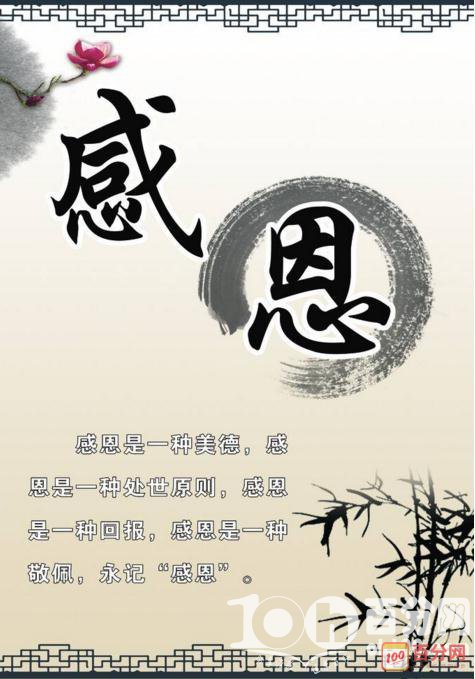 看完《感恩的父亲，感恩的母亲》