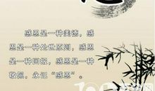 《感恩父亲，感恩母亲》读后感