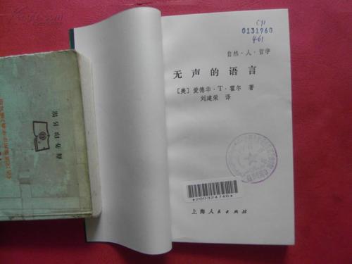 沉默的语言