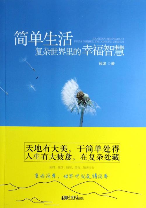 我生活的世界