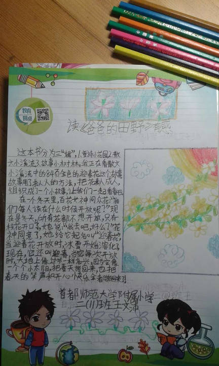小读大师