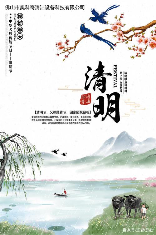 记得清明扫墓