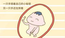 我不该这样调皮