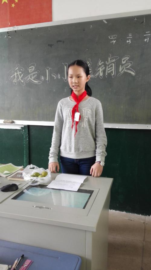我是小销售员