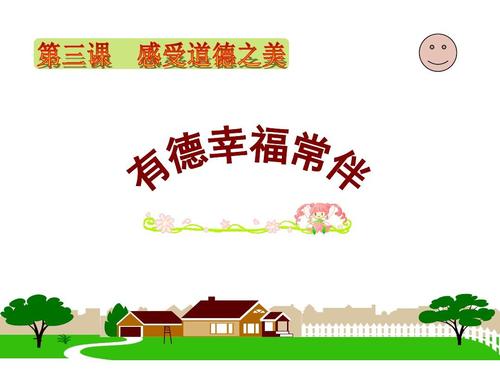 幸福并不总是孤单的