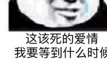 只是因为那次劝阻