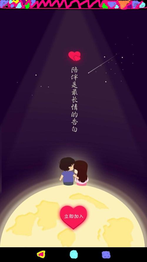 陪伴是最长的告白