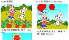 我在故事中看太阳