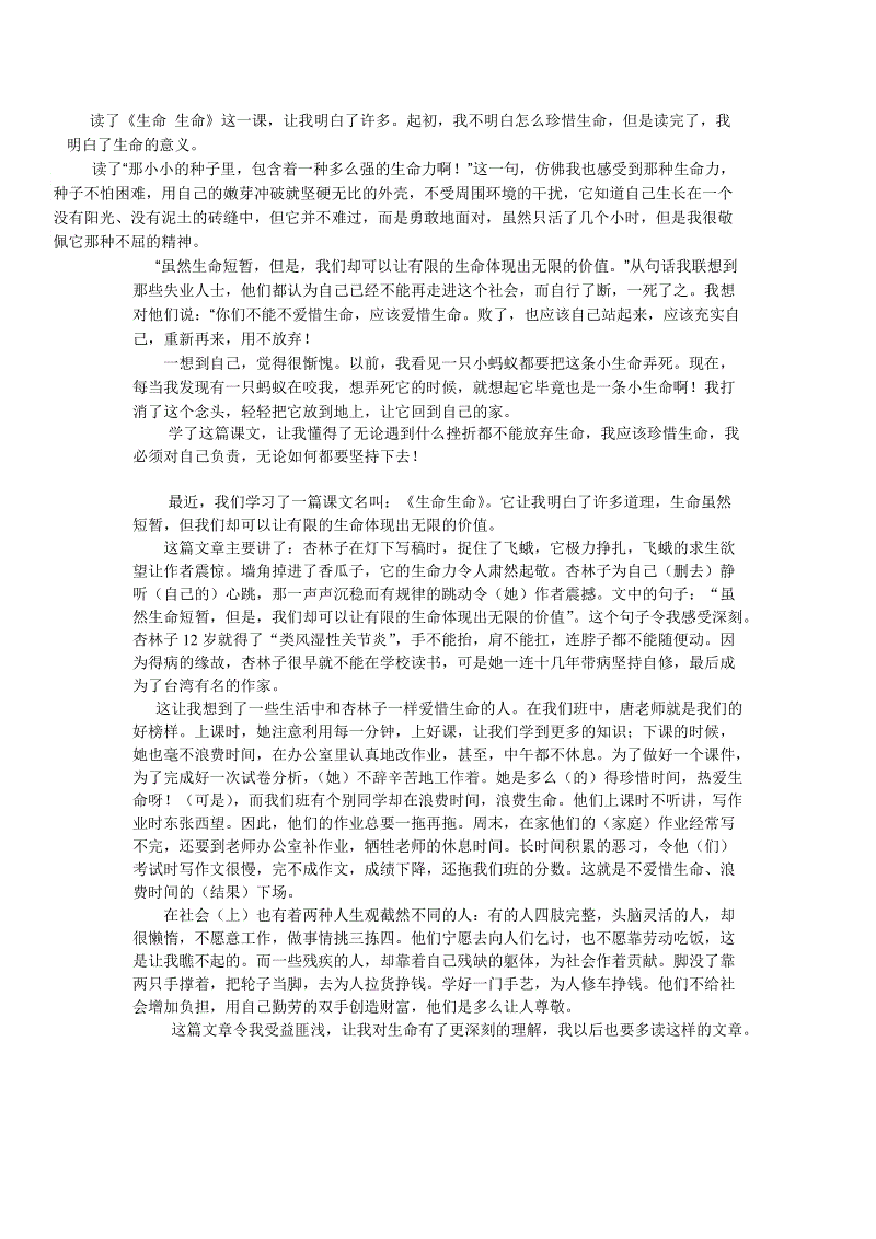 关于阅读“人生”的思考