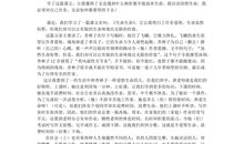 《生命生命》读后感