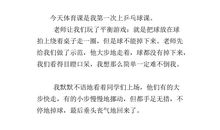 一堂难忘的英语课