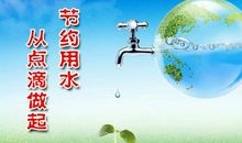 节俭，从点滴做起