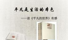 理想的大门为所有人敞开——读《平凡的世界》有感