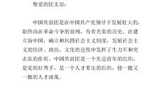 高中学生800字入团申请书（二）