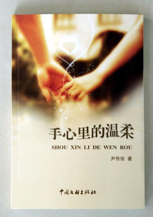 手掌中的生活