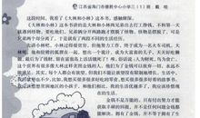 读《大林和小林》有感