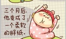 身心健康一样重要