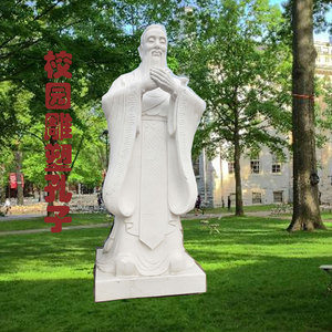 孔子雕像学校