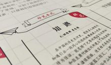 美好的见闻与心愿