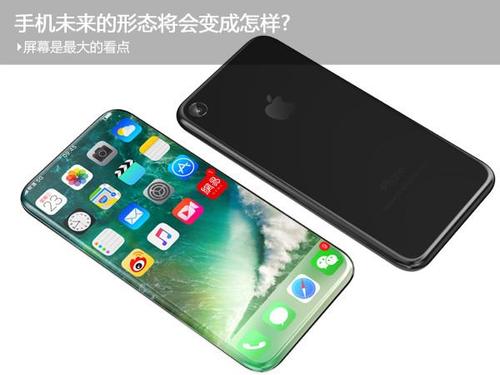 未来手机