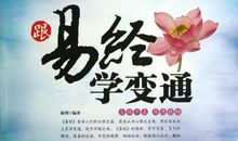 在困境中学会变通