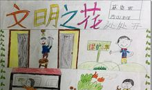 文明之花处处开放