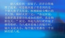 我是猪八戒作文