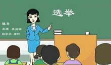 纪律班长不好当