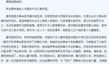 初中入团申请书500字怎么写（五）