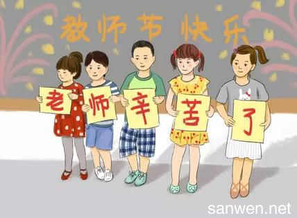 我喜欢的老师