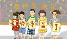 我喜欢的一位老师