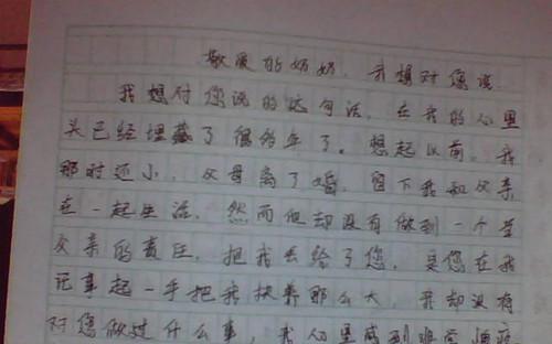 有这样一棵树借用东西来隐喻人们的成分