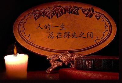 损益之间
