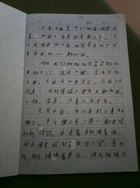 黑暗的构图300字动物
