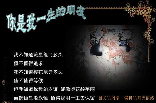 我的灵魂伴侣