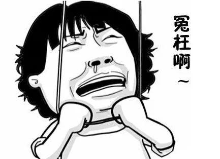 我冤him他