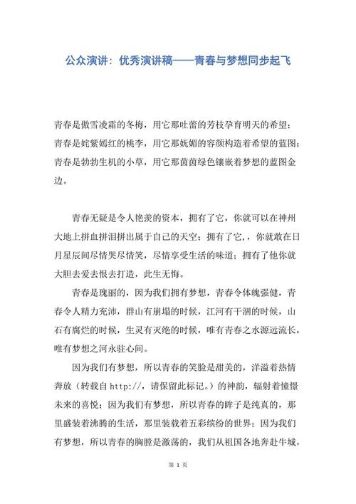 梦想在2035年再次起飞