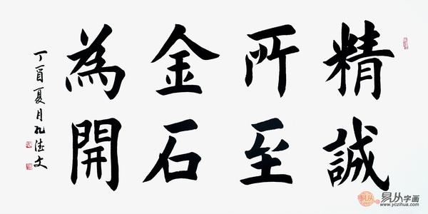 书法启发我成长