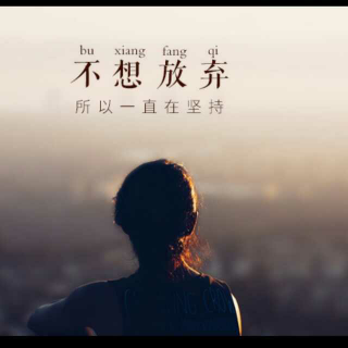 活出时间并活出自己