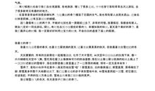 我喜欢的季节作文