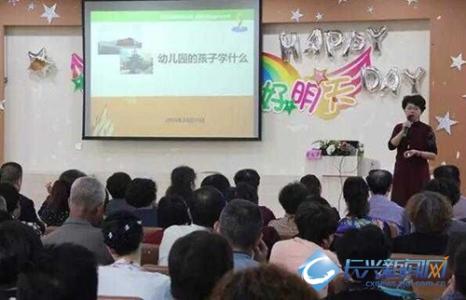 家长会议之前