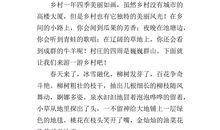 四季的美作文500字