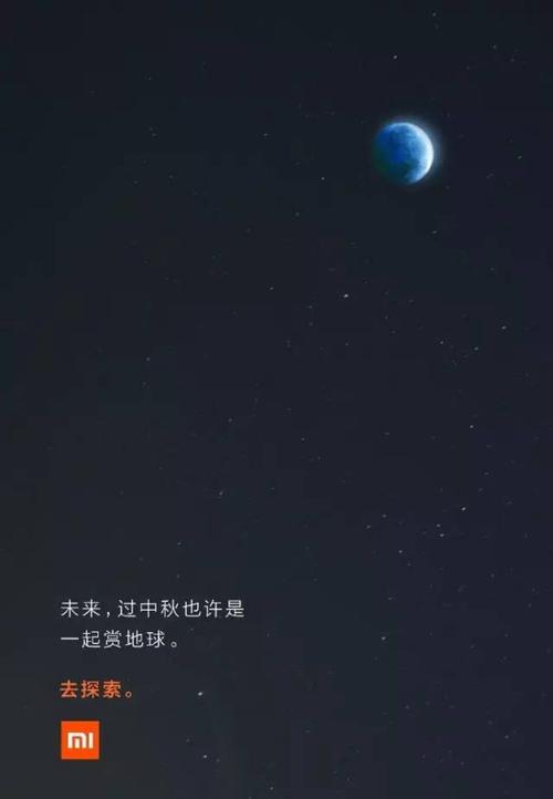 不同的中秋夜