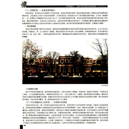 笔下的魅力