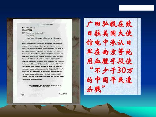 铭记历史，振兴中国