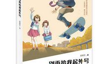 我给自己起绰号