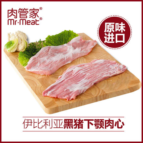 那绿色的肉