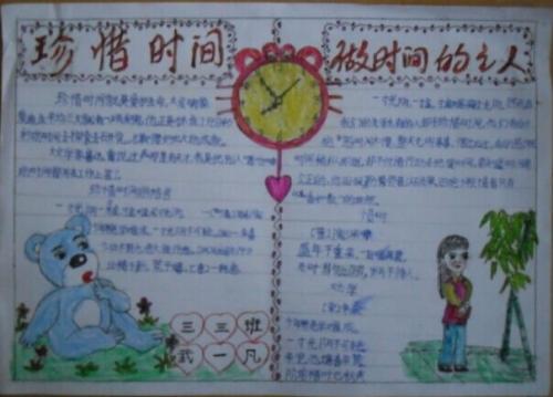 时间大师