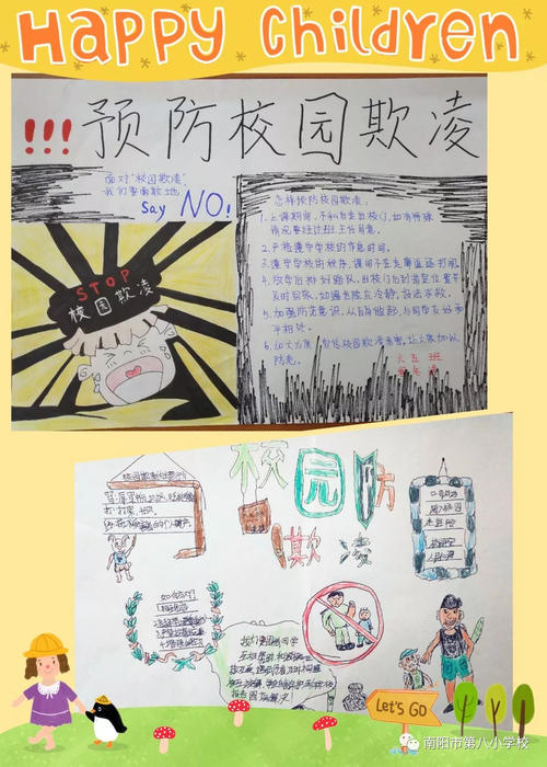 让校园回到和谐美丽的校园