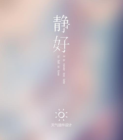 世界稳定